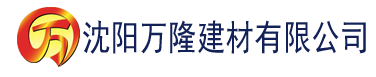 沈阳我为卿狂香蕉视频建材有限公司_沈阳轻质石膏厂家抹灰_沈阳石膏自流平生产厂家_沈阳砌筑砂浆厂家